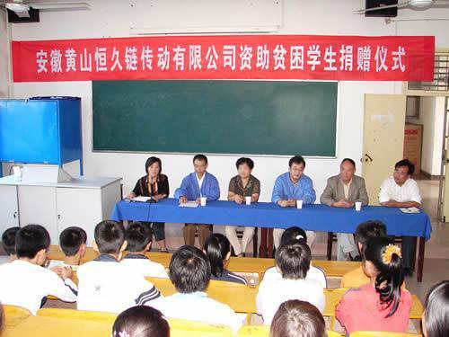 公司与安徽绩溪东山中学结对，，，，，，，每年赞助15位品学兼优的穷困生。。。。。。。
