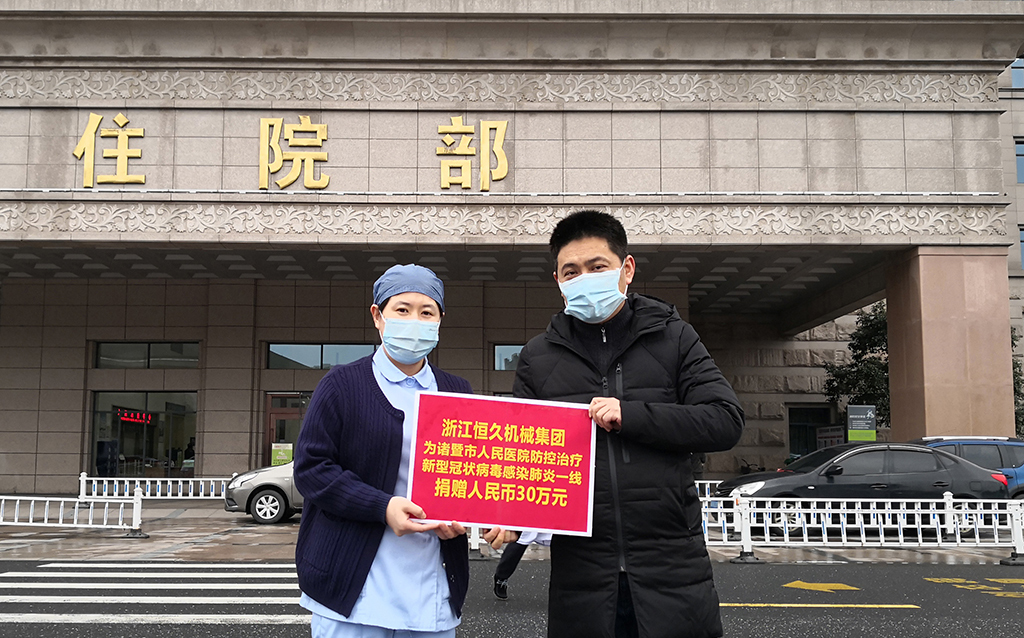 尊龙-(中国)公司官方网站集团增援一线抗疫工作，，，，，，，向诸暨市人民医院定向捐赠人民币30万元，，，，，，，向绩溪县疫控单元定向捐赠人民币10万元。。。。。。。