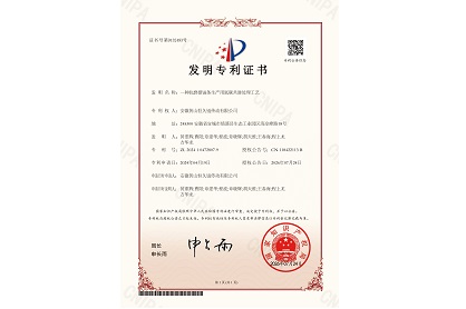 成都尊龙-(中国)公司官方网站再添硬核专利